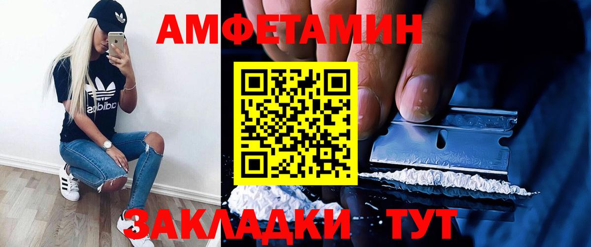АМФЕТАМИН VHQ Советск