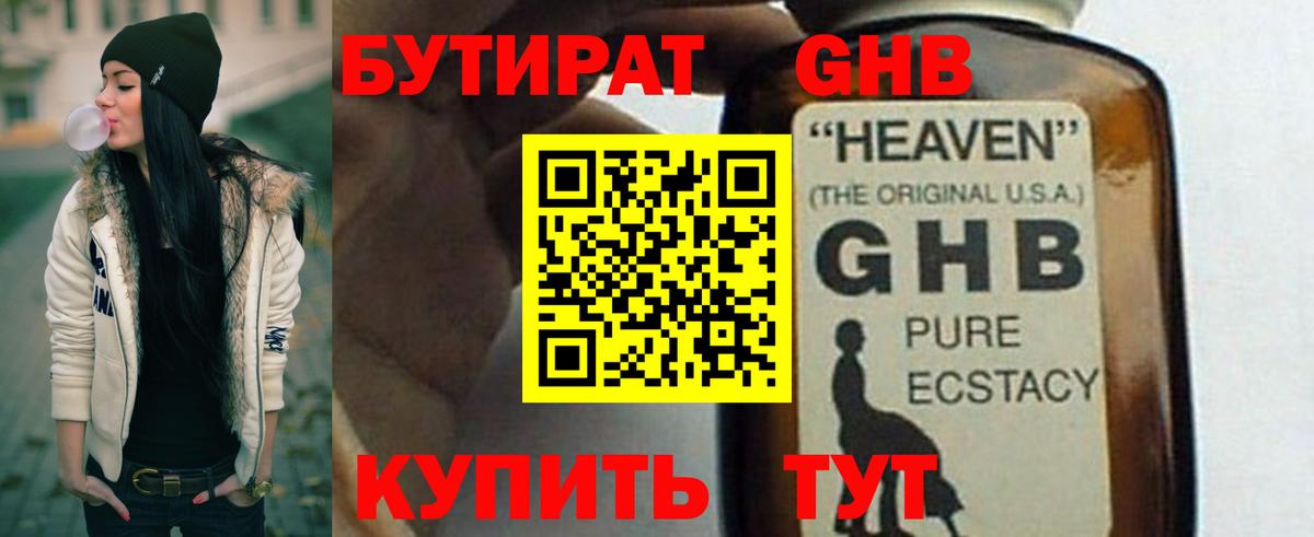 Советск  Бутират оксана  Бутират  Вход с VPN 