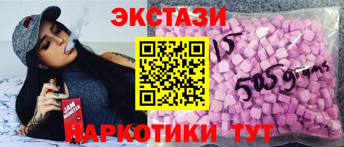 Ecstasy таблы  Вход с VPN  ЭКСТАЗИ 250 мг  Советск 