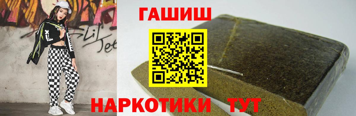 ГАШИШ убойный Советск