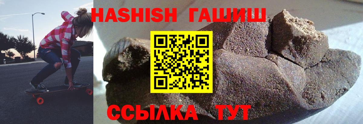 ГАШИШ VHQ  Вход с VPN  Советск 