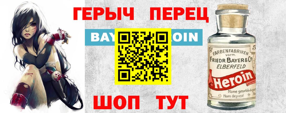 Героин Афган Советск
