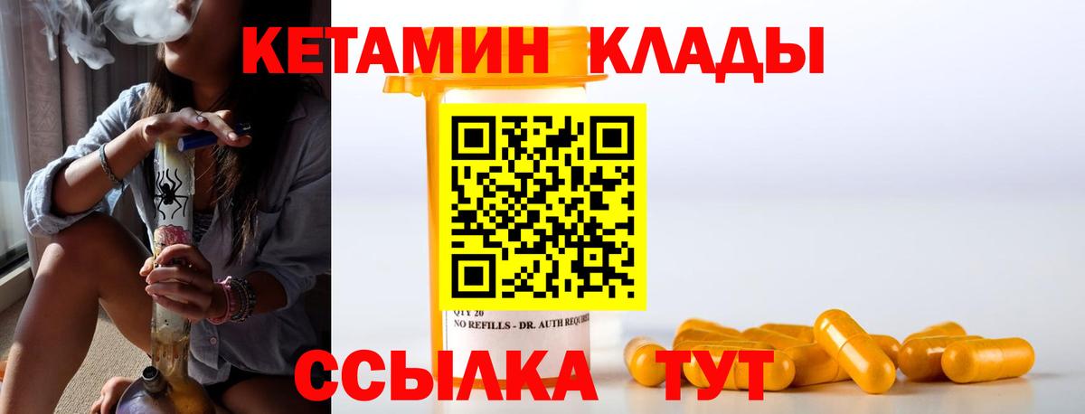 Кетамин ketamine Советск