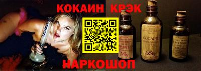 кокаин Наро-Фоминск