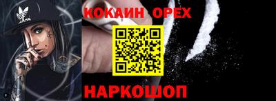 кокаин VHQ Нальчик