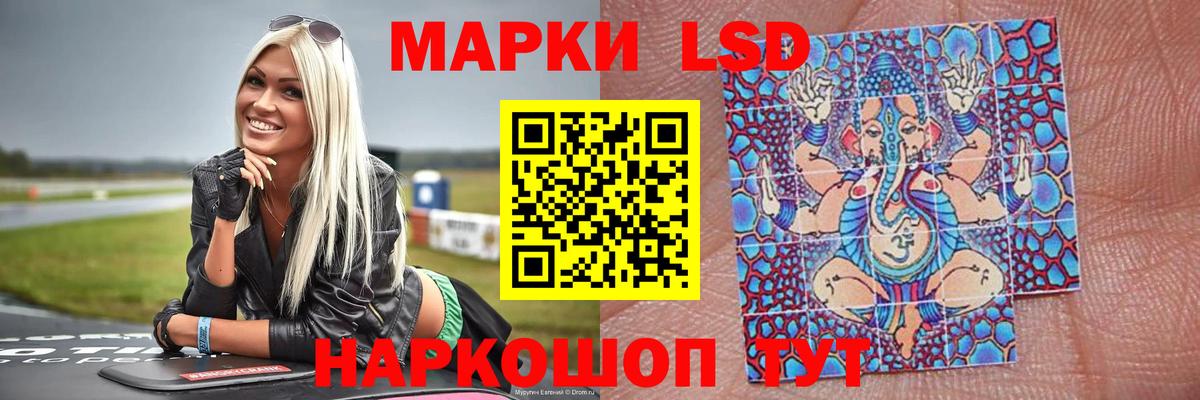 ЛСД экстази кислота Советск