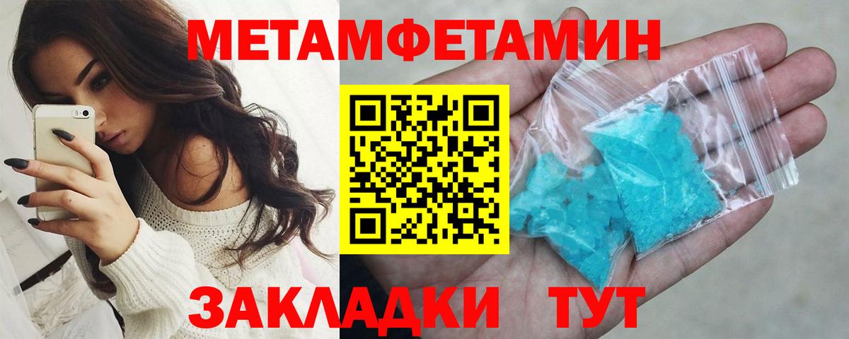 Советск  Первитин  Вход с VPN  МЕТАМФЕТАМИН Methamphetamine 