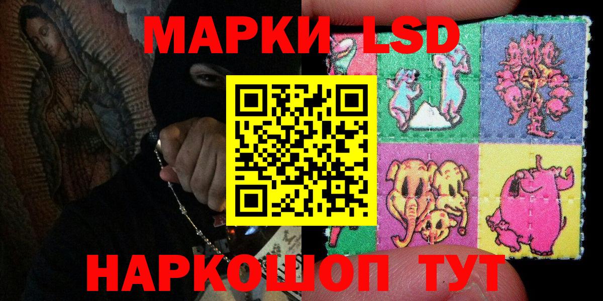Марки 25I-NBOMe 1,8мг  Марки 25I-NBOMe 1,8мг  Наркотические марки  Вход с VPN  Советск 