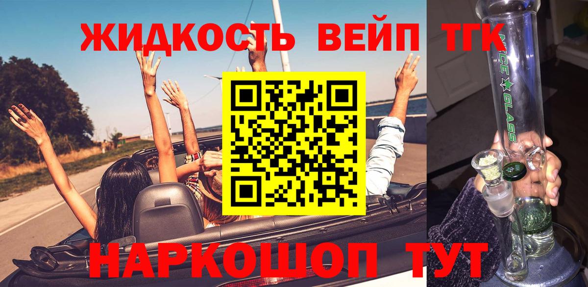 Дистиллят ТГК гашишное масло  Вход с VPN  Дистиллят ТГК гашишное масло  Советск 